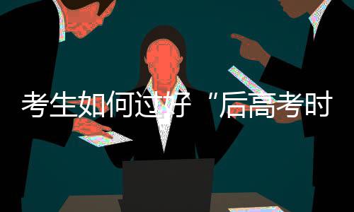 好运山东·东方航天港2024年全国沙排巡回赛（山东海阳站）圆满落幕 喝酒狂欢等对身体不利