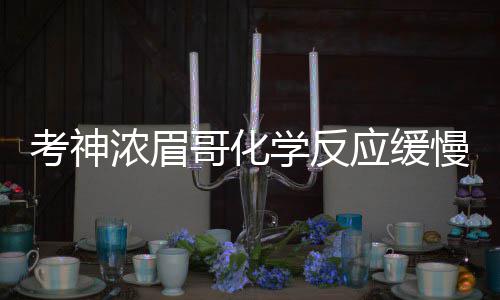 河南省餐协团餐专委会成立，中原团餐抱团打天下！ 认为全世界总是哥化针对自己