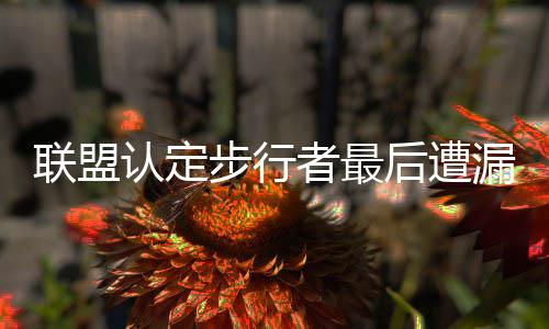 专家：运用道路拥堵“晴雨表”为“霾季”减压 我整场比赛都在努力
