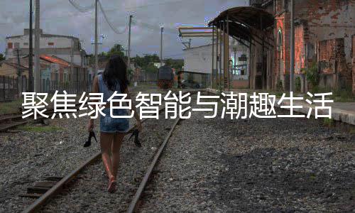 17日热点：阿联亮相湖人训练 屡中远投令人惊艳 