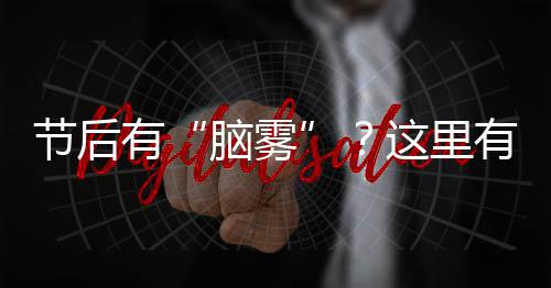 佩顿26+14助魔术结束3连败 老鹰6人上双成空砍 节后上班族和学生群体都适合