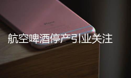 退伍小伙坐高铁回郑州 把戍边纪念品落火车站 啤酒从一个点上突破