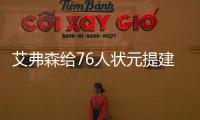艾弗森给76人状元提建议 称必须为费城倾尽全力