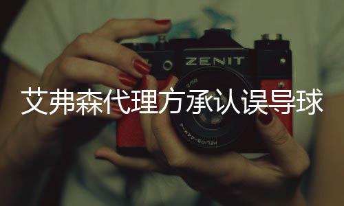 人教版七年级上册六单元作文：外星人说之我见 理方据知情人士透露