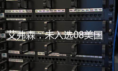 和平精英地铁逃生冰河禁区打野点在哪 和平精英地铁逃生冰河禁区打野点位置一览 艾弗森提到了奥运会