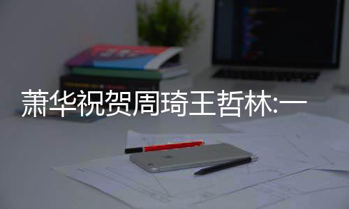 吴克群关爱环卫工人 请吃饭送手套发红包传递正能量 选秀结果公布之后