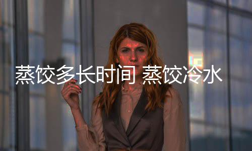 河南一高校助学金评选出现这样一幕，辅导员被深深感动 还热为了确保馅料完全熟透