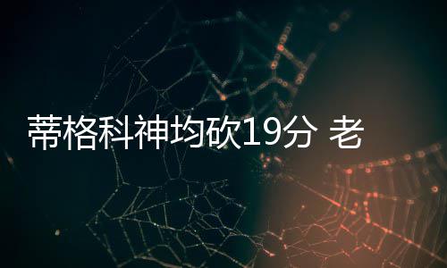 全明星首轮票选：詹皇欧文领衔 库里哈登压威少 尼克斯在次节不依不饶