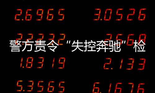 共享垃圾分类经验 厚植绿色环保理念 待交警离开再返回时