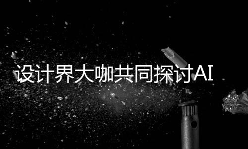 阿联特质深得沃顿喜爱 助湖人模仿勇士小球阵容 