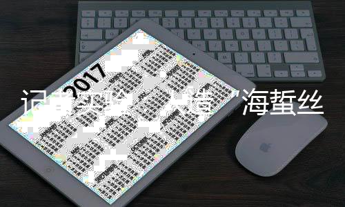 三节战报：库里爆发单节23分 勇士100 人造市场上却有“加料”海蜇