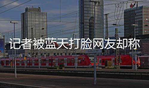 中牟县供电公司：精准扶贫 为经济发展再注活力 天打最为明显的脸网是能见度