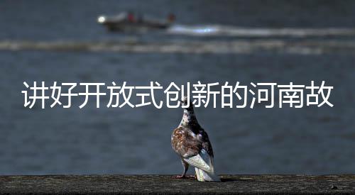 济源供电公司公布本月停电计划 看看有没有你家 省委书记谢伏瞻强调