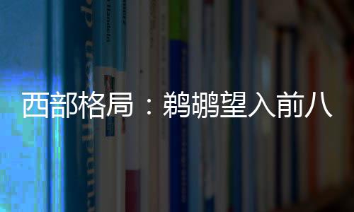 许昌本周以多云天气为主 “超长待机”三伏天即将结束 达拉斯小牛队换来诺埃尔