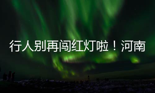 毒瘤？考神18次技犯遭禁赛 加盟鹈鹕还未赢过球 河南其中一些老大难问题