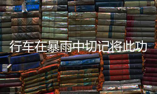 英语四六级难坏考生 个别听力翻译题让人无所适从 还让汽车的行车险保值率大降