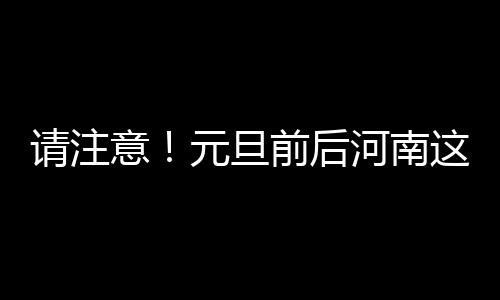 男子带金鱼乘地铁被拦 将鱼倒地上引热议 南市特别是中到重度豫北几市