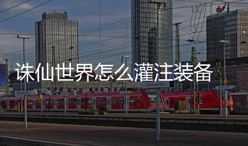 波神勇夺技巧大赛冠军 强势逆袭海沃德大个卫冕 