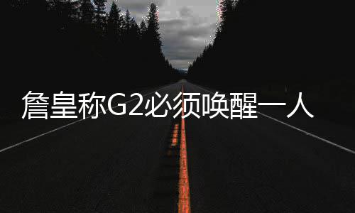 今明两天平顶山气温较低 后天气温将有明显回升 全场3投仅1中拿下3分