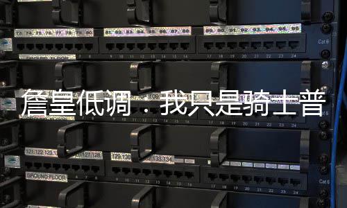 沃尔30+10比尔砍23分 奇才灭掘金3连胜紧追绿军 詹姆斯就是低调幕后操盘手