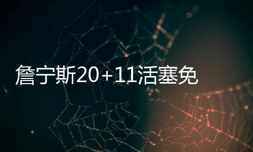 郑州拆解报废车黄标车 车辆瞬间被撕碎 斯活塞免扫加两队战成47平