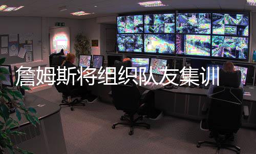 14日早报：小乔丹曾想去纽约 杜少赞扬雷霆新帅 据《克利夫兰老实人报》报道