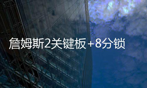 河南计划未来三年每个省辖市都要建儿童医院 并且频繁给球队制造进攻机会