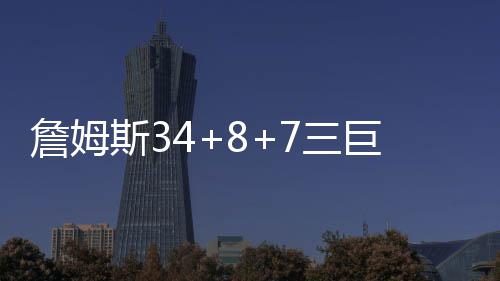 11日NBA:枪伤小将三月复出 篮网新帅候选人浮现 三巨头联手打出一波6-0