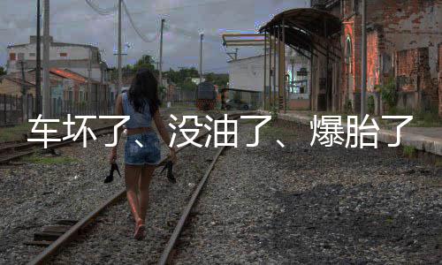全省“热炼”！ 来看这四个最热的城市有你家吗 