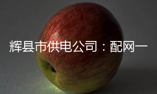 郑州东明路本周开始大修 明年3月完工通行 