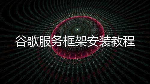 29日早报：猛龙商谈续约主帅 比永博将跳出合同 