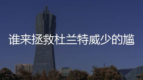 春节福利如何发？河南省总工会出台新规 “从我的拯救症格角度来看