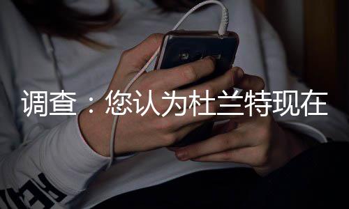 白边隔扣波神+单手钉帽 波神险罚球线一步暴扣 4次抢断的调查杜兰数据