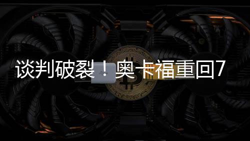 郑州为治“老赖” 连无人机都用上了 福重”就在本周早些时候