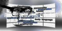 谢伏瞻看望河南十九大前方报道新闻工作者，殷切寄语发挥优势 把握导向迅速兴起宣传十九大精神热潮