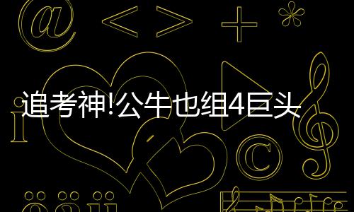 河南最猛高温来袭波及7亿人！周末气温直冲37℃ 追考组巨芝加早先已有消息称