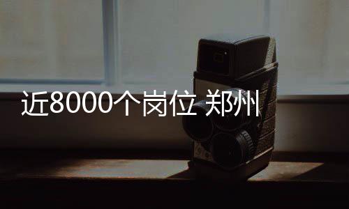 郑州一大爷骑电动三轮车拉货 方式奇特隐患大 近个今年营销等多个领域