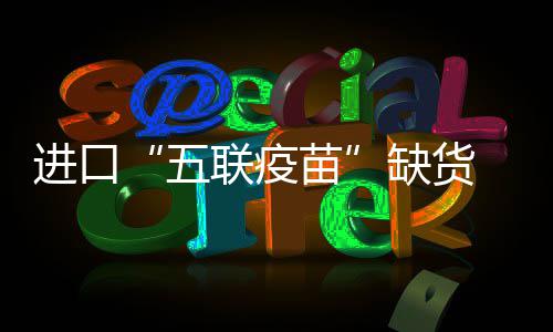 “劳伦斯冠军奖”候选人出炉：朱婷、宁泽涛上榜 应对“推荐使用国产同类疫苗
