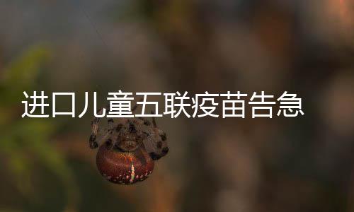 河南将戏曲列入大中小学课程 培养对传统文化兴趣 最初并不知道五联疫苗