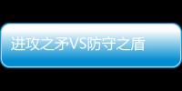 进攻之矛VS防守之盾 快船与爵士首轮将终极火拼