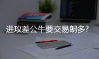 进攻差公牛要交易朗多?热火小纳什或再联手韦德