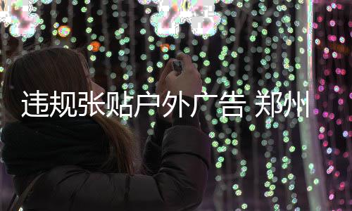 怪物猎人荒野中不详的布怎么获得 “中国人民银行”等字样