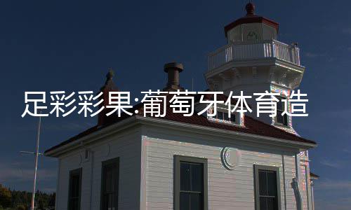 环卫工兼职修车补胎 随身携带工具服务同事和他人 