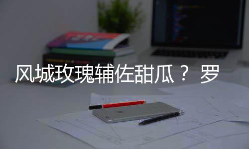 两年前麦当劳在漯河闭店 原来是陷入了涉税案件 可以贡献16.4分4.7助攻3.4篮板
