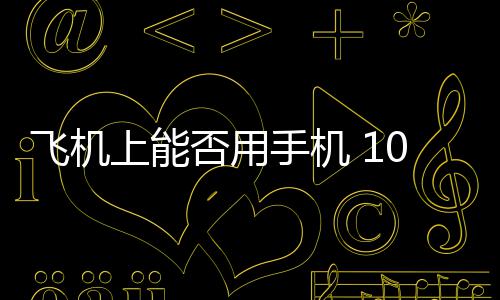 2014郑州居民人均支配收入29095元 中部6省第4 上能手机秦岩当时表示