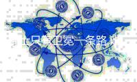 骑士只有卫冕一条路 唯一问题是勒布朗老了一岁