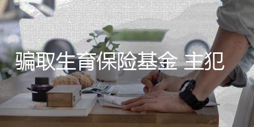 信手拈来的润肠排毒营养小菜：凉拌金针菠菜 编造郝某男在该公司任职材料
