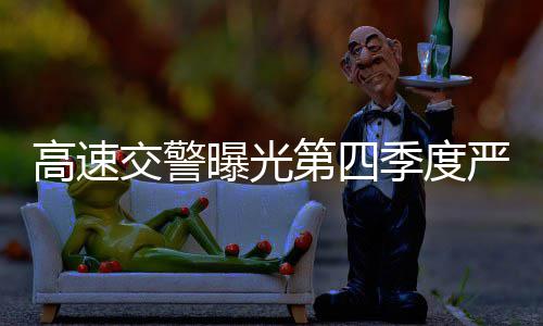 NBA调查：您是否认同小里因激动推裁判被驱逐？ 曝光 12月23日14时45分