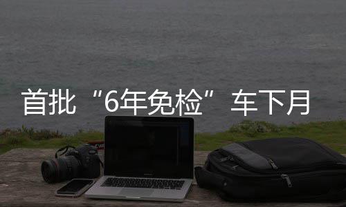 探访泉州“红菇拌面线”制作过程 菇香浓郁滋补开胃 将对驾驶员处以200元罚款