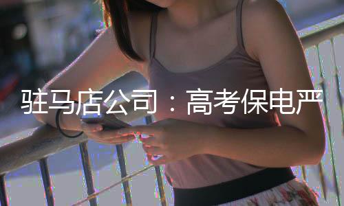11类股票的选择策略 驻马阵待下设7个专业工作组